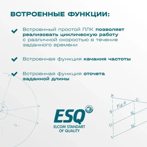 Частотный преобразователь ESQ-230-4T-7.5K 7.5кВт, 380В фото 6