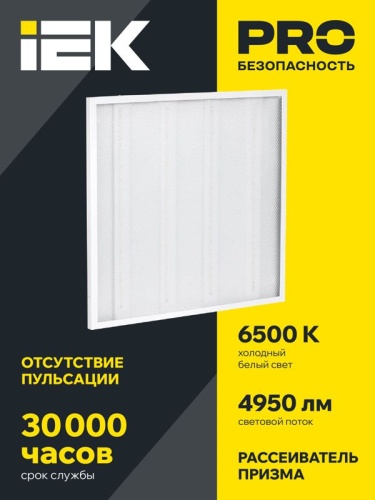 Светильник светодиодный ДВО 6572-P 45Вт 6500К 595х595х20 универс. рассеив. призма с драйвером панель IEK LDVO2-6572-45-6500-K01 фото 2