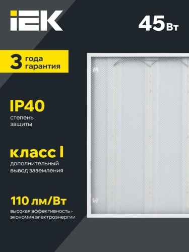 Светильник светодиодный ДВО 6572-P 45Вт 6500К 595х595х20 универс. рассеив. призма с драйвером панель IEK LDVO2-6572-45-6500-K01 фото 3