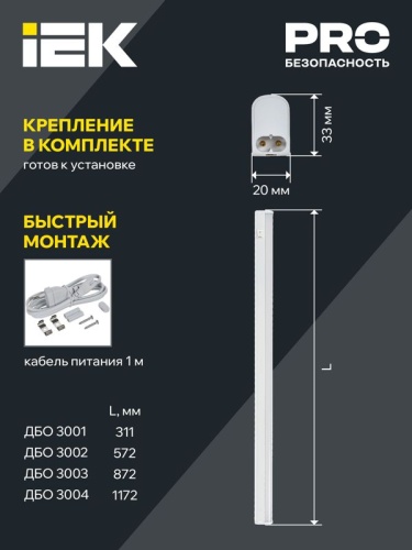 Светильник светодиодный ДБО 3002 7Вт 4000К IP20 572мм линейный пластик IEK LDBO0-3002-7-4000-K01 фото 3