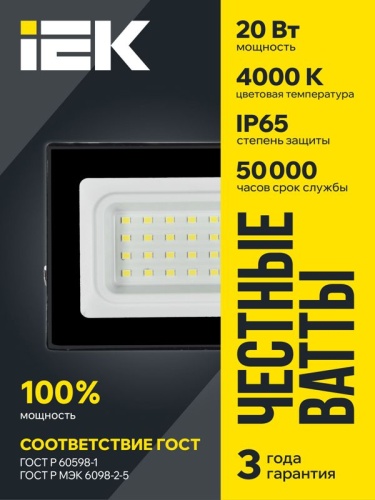 Прожектор светодиодный СДО 06-20 4000К IP65 черн. IEK LPDO601-20-40-K02 фото 3