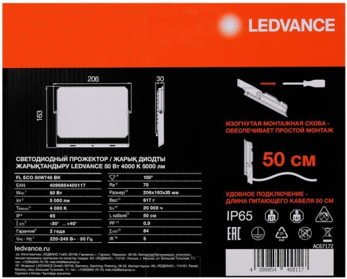 Прожектор светодиодный СДО FL ECO 50W 740 G4 уличный матов. стекло алюм. черн. LEDVANCE 4099854400117 фото 4