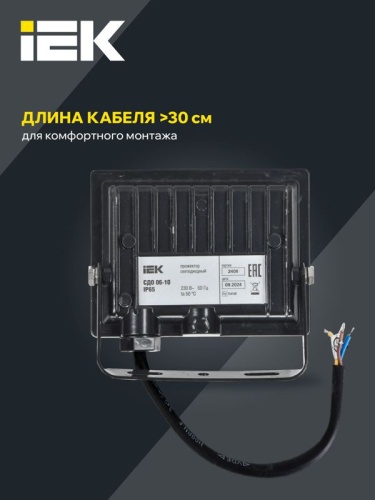 Прожектор светодиодный СДО 06-10 6500К IP65 черн. IEK LPDO601-10-65-K02 фото 4
