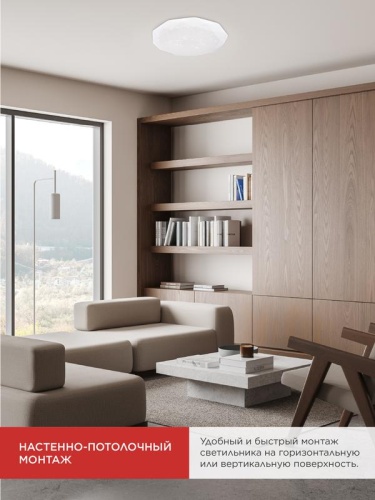 Светильник светодиодный COMFORT DIAMOND 75Вт 3000-6500К 6000лм 230В 480х80мм с пультом ДУ IN HOME 4690612034799 фото 4