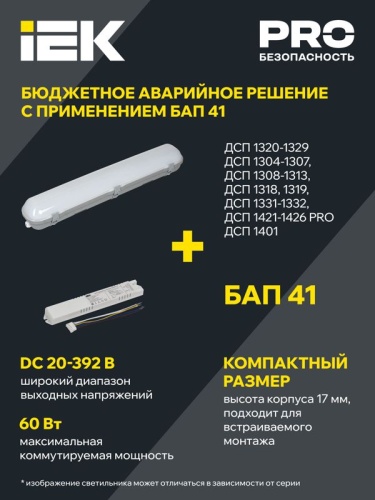 Светильник светодиодный ДСП 1305 18Вт 6500К IP65 600мм пластик сер. IEK LDSP0-1305-18-6500-K01 фото 3