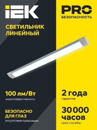 Светильник светодиодный ДБО 5005 18Вт 6500К IP20 600мм линейный металл IEK LDBO0-5005-18-6500-K02