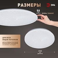 Светильник светодиодный Классик SPB-6 Slim Lily 18W-6.5K 18Вт 6500К IP20 1260лм без ДУ Эра Б0071156