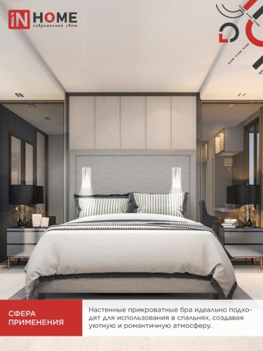 Светильник светодиодный NOTA P1565-30WH 15Вт 6500К с подсветкой 3000К бел. IN HOME 4690612060194 фото 6
