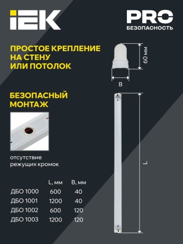Светильник ДБО 1000 под LED лампу 1хТ8 600мм IP20 линейный IEK LDBO0-1000-01-060-K01 фото 3