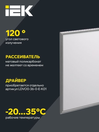 Светильник светодиодный ДВО 6565 eco 36Вт S 4000К панель ультратонкая (без драйвера) IEK LDVO0-6565-36-0-4000-K01 фото 5