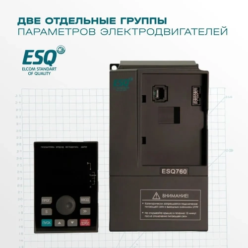 Частотный преобразователь ESQ-760-2S-0015 1.5/2.2кВт, 220 В фото 4