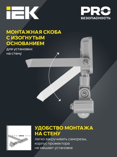 Прожектор светодиодный СДО 07-30Д 30Вт 6500К IP54 с датчиком движ. сер. IEK LPDO702-30-K03 фото 4