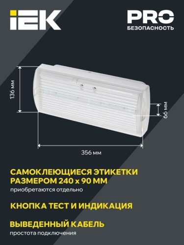 Светильник светодиодный ДПА 5030-1 IP20 1ч аварийный постоянного действия NI-CD IEK LDPA0-5030-1H-K01 фото 3