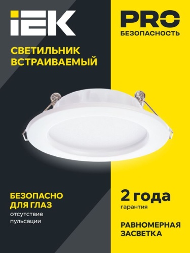 Светильник светодиодный ДВО 1611 7Вт 4000К IP20 встраив. круг бел. IEK LDVO0-1611-07-4000-K01 фото 2