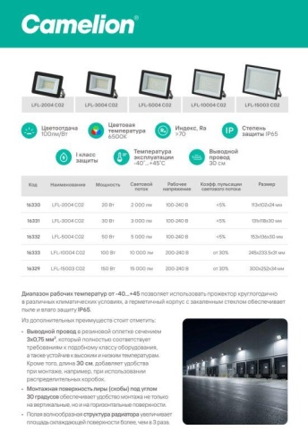 Прожектор светодиодный LFL-10004 C02 LED SMD 100Вт IP65 6500К 10000лм 230В 245х233.5Х31 черн. Camelion 16333 фото 2