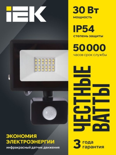 Прожектор светодиодный СДО 06-30Д 6500К IP54 с ДД черн. IEK LPDO602-30-65-K02 фото 2