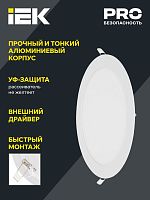 Светильник светодиодный ДВО 1609 24Вт 4000К IP20 даунлайт встраив. круг бел. IEK LDVO0-1609-1-24-4000-K01