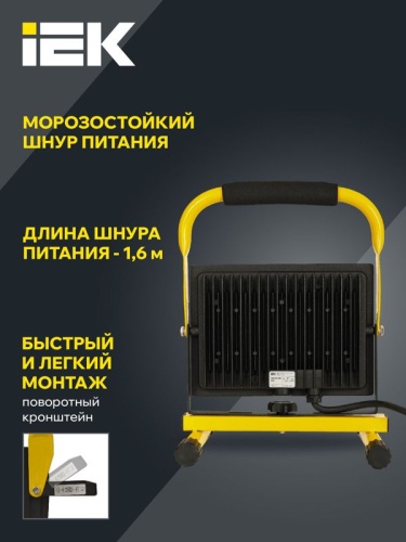 Прожектор светодиодный СДО 06-50П 6500К IP65 переносной черн. IEK LPDO603-050-65-K02 фото 4