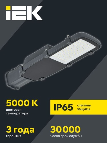 Светильник светодиодный ДКУ 1002-50Д 5000К IP65 уличный консольный сер. IEK LDKU0-1002-050-5000-K03 фото 3