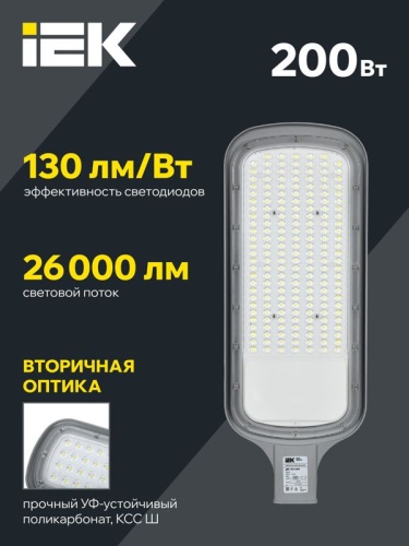 Светильник светодиодный ДКУ 1012-200Ш 5000К IP65 уличный консольный сер. IEK LDKU1-1012-200-5000-K03 фото 2