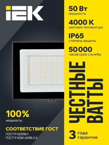 Прожектор светодиодный СДО 06-50 4000К IP65 черн. IEK LPDO601-50-40-K02 фото 3