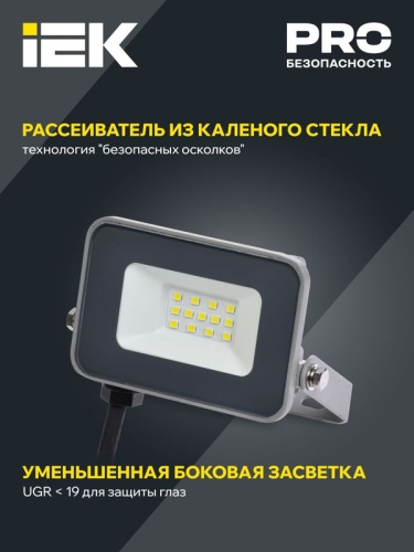 Прожектор светодиодный СДО 07-10 10Вт 6500К IP65 сер. IEK LPDO701-10-K03 фото 3