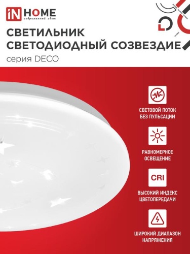 Светильник светодиодный DECO СОЗВЕЗДИЕ 24Вт 4000К 2160лм 230В 330х55мм IN HOME 4690612021843 фото 3