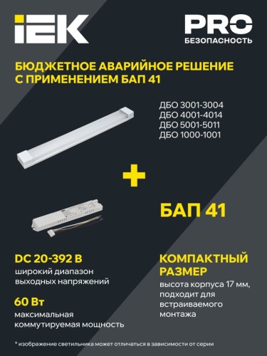 Светильник светодиодный ДБО 5005 18Вт 6500К IP20 600мм линейный металл IEK LDBO0-5005-18-6500-K02 фото 5