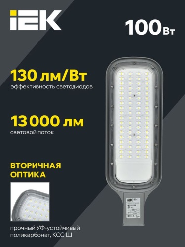 Светильник светодиодный ДКУ 1012-100Ш 5000К IP65 уличный консольный сер. IEK LDKU1-1012-100-5000-K03 фото 3