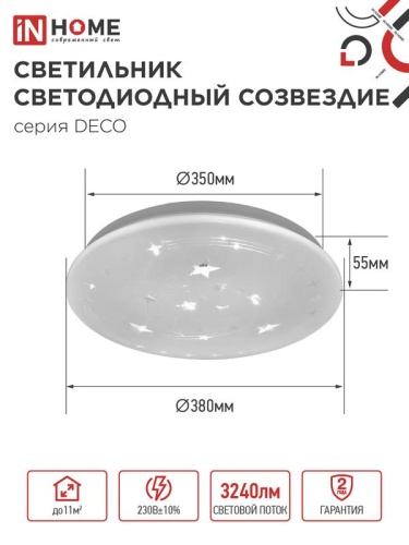 Светильник светодиодный DECO СОЗВЕЗДИЕ 36Вт 6500К 3240лм 230В 380х55мм IN HOME 4690612025018 фото 2