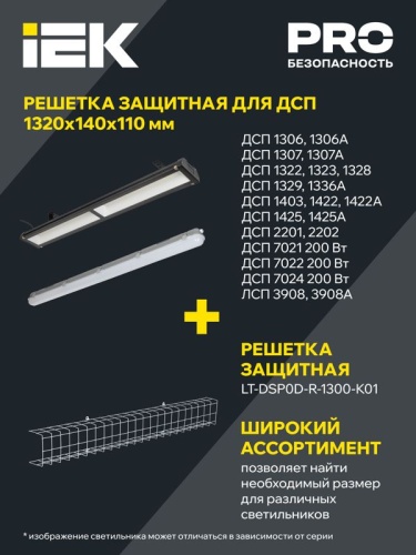 Светильник светодиодный ДСП 1307 36Вт 6500К IP65 1200мм пластик сер. IEK LDSP0-1307-36-6500-K01 фото 6