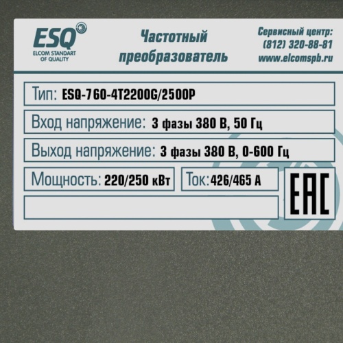 Частотный преобразователь ESQ-760-4T2200G/2500P 220/250кВт, 380В фото 4