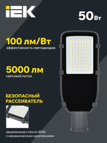 Светильник светодиодный ДКУ 1002-50Д 5000К IP65 уличный консольный сер. IEK LDKU0-1002-050-5000-K03