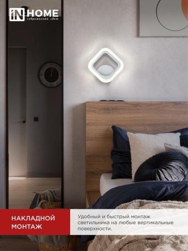 Светильник светодиодный ELEGANT ARIS-15W 15Вт 3000-6500К 1200лм 230В STEP COLOR бел. IN HOME 4690612035321 фото 6