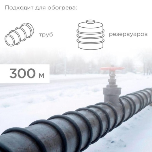 Кабель греющий (нагрев.) саморег. SRL30-2 неэкранированный 30Вт/м 0.88кв.мм/55м 300м Rexant 51-0277 фото 2