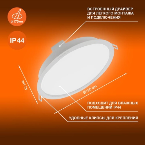 Светильник светодиодный Eco Class Downlight DL 865 WT 18Вт 6500К IP44 1710лм ДВО даунлайт кругл. встраив. ультратонкий LEDVANCE 4058075644298 фото 2