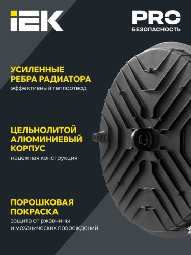 Светильник светодиодный ДСП 4022 150Вт 4000К IP65 IEK LT-DSP0-4022-150-40-K02 фото 3