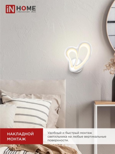 Светильник светодиодный ELEGANT IRIS 15Вт 3000-6500К 1200лм 230В STEP COLOR бел. IN HOME 4690612051413 фото 6