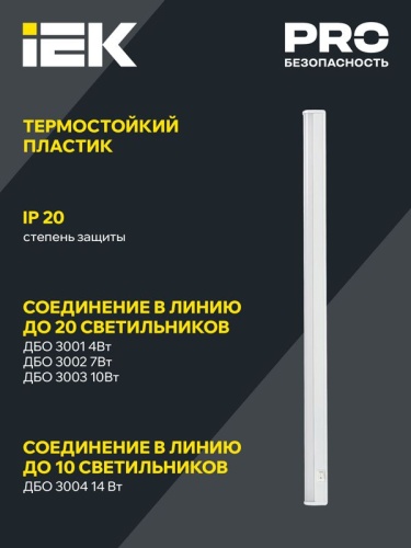 Светильник светодиодный ДБО 3002 7Вт 4000К IP20 572мм линейный пластик IEK LDBO0-3002-7-4000-K01 фото 2
