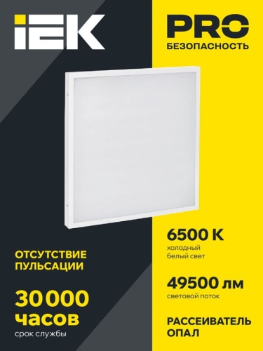 Светильник светодиодный ДВО 6572-O 45Вт 6500К 595х595х20 универс. опал. рассеив. с драйвером панель IEK LDVO3-6572-45-6500-K01