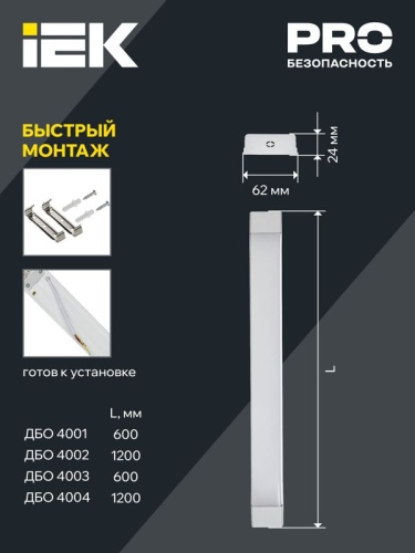 Светильник светодиодный ДБО 4003 18Вт 6500К IP20 600мм линейный опал IEK LDBO0-4003-18-6500-K01 фото 5