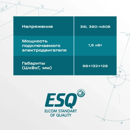 Частотный преобразователь ESQ-A500-043-1.5K 1.5кВт 380-480В фото 7