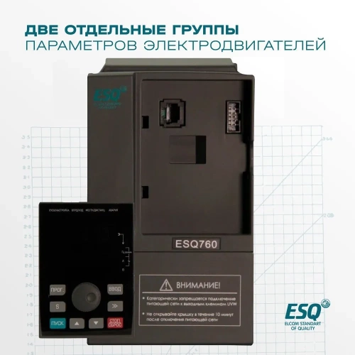 Частотный преобразователь ESQ-760-4T-0040 4/5.5кВт, 380 В фото 4