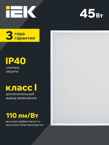 Светильник светодиодный ДВО 6572-O 45Вт 6500К 595х595х20 универс. опал. рассеив. с драйвером панель IEK LDVO3-6572-45-6500-K01 фото 2