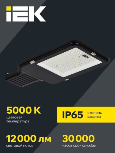 Светильник светодиодный ДКУ 1013-120Д 5000К IP65 уличный консольный IEK LDKU1-1013-120-5000-K03 фото 2