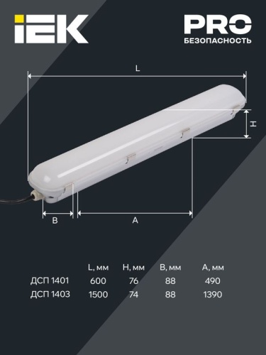 Светильник светодиодный ДСП 1401 40Вт 4500К IP65 серебр. IEK LDSP2-1401-40-K23 фото 5