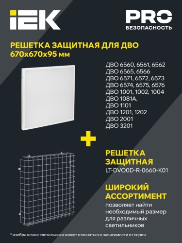 Светильник светодиодный ДВО 6565 eco 36Вт S 4000К панель ультратонкая (без драйвера) IEK LDVO0-6565-36-0-4000-K01 фото 2