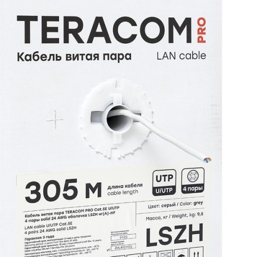 Кабель витая пара U/UTP кат.5E 4 пары 24 AWG solid LSZH нг(А)-HF сер. (м) TERACOM PRO EKF TRP-5EUTP-04LSH-GY-IN3 фото 6