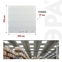 Светильник светодиодный SPO-6-36-4K-M (4) 36Вт 4000К IP40 3200лм 595х595х19 с драйвером панель матов. Эра Б0039319