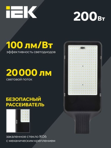 Светильник светодиодный ДКУ 1013-200Д 5000К IP65 уличный консольный IEK LDKU1-1013-200-5000-K03 фото 3